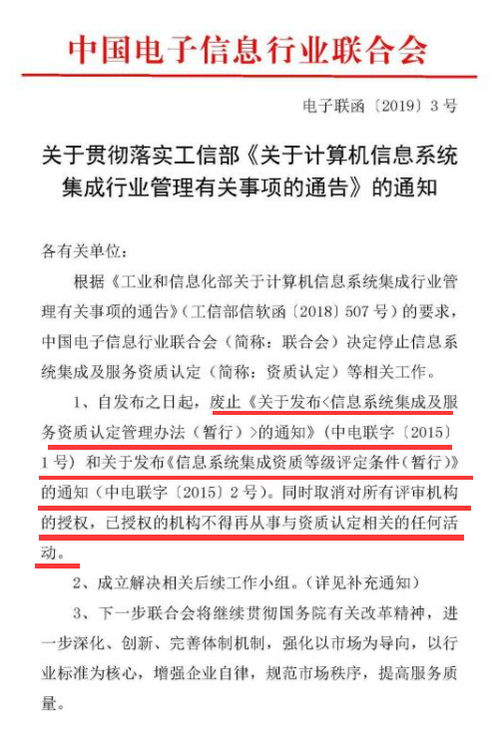 新旧系统集成资质与CS认证证书的全面对比