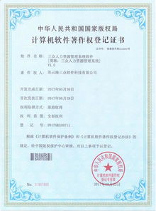 专业合作社及资金互助社信息系统集成解决方案——以连云港三众合作社软件为例